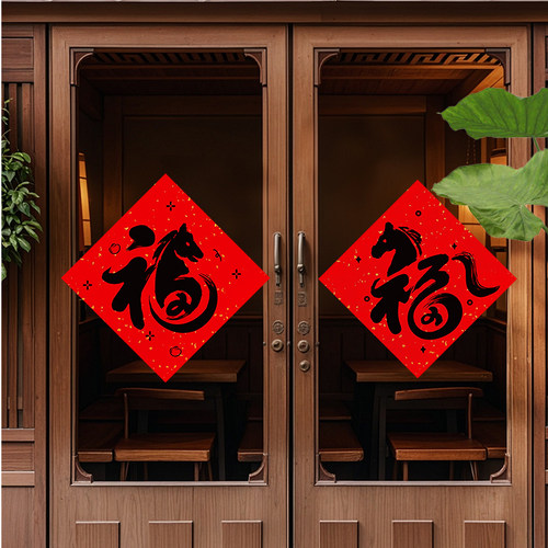 2026马年新款大福字门贴新年贴纸春节书法对联红纸黑字福字帖定制 - 图1