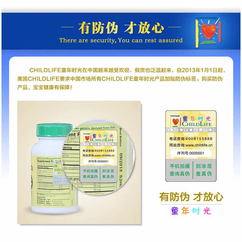 美国童年时光dha小金豆宝宝软胶囊 碧黛海外DHA/核桃油