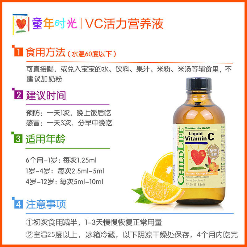 美国童年时光进口甜橙王子维生素c 碧黛海外维生素