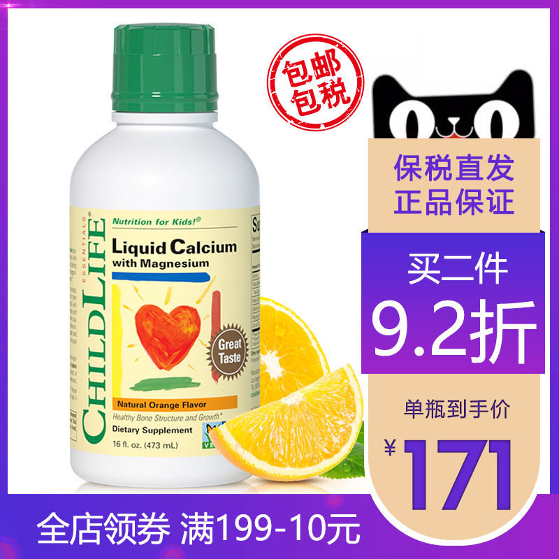 美国childlife钙镁锌宝宝新生乳钙 碧黛海外钙铁锌