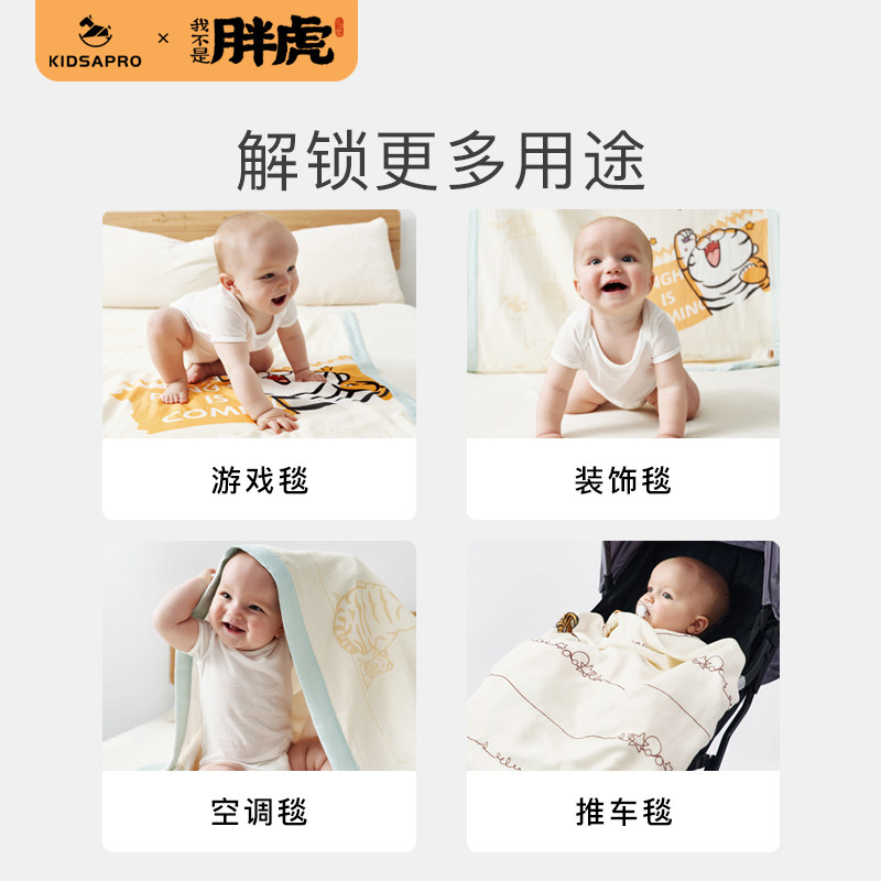 卡迪派婴儿夏季纱布子初生宝宝盖毯 卡迪派母婴婴童毛毯/盖毯