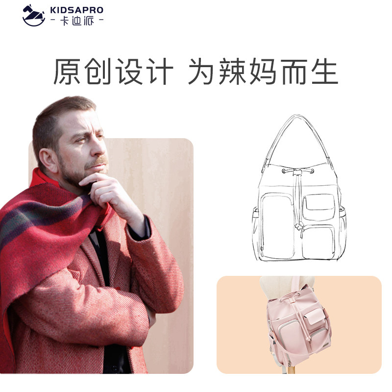 卡迪派妈咪包母婴2022年新款双肩包 卡迪派母婴妈咪包/袋