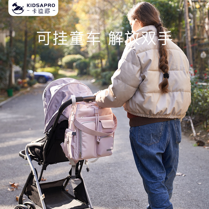 卡迪派妈咪包母婴2022年新款双肩包 卡迪派母婴妈咪包/袋