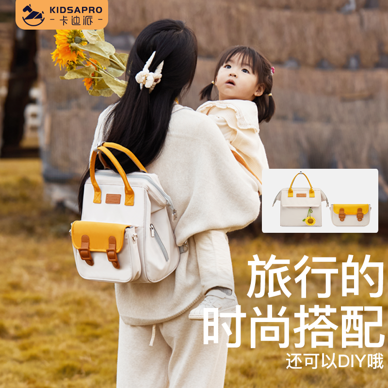  卡迪派母婴妈咪包/袋