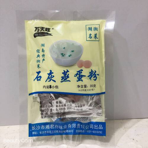 万天旺石灰蒸蛋粉湖南特产食用35g浏阳蒸菜调味品蒸蛋粉调味品 - 图0