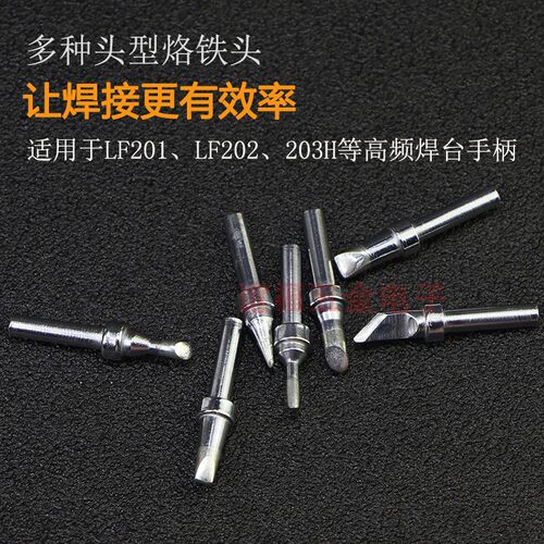 200系列无铅高频烙铁头203H焊台200-KB2C4C马蹄刀头扁咀圆尖焊头 - 图2