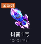 Shivering Soundstreaming Gift Shake 1 Luxury Cruise to light up the pavilion dot pavilion.