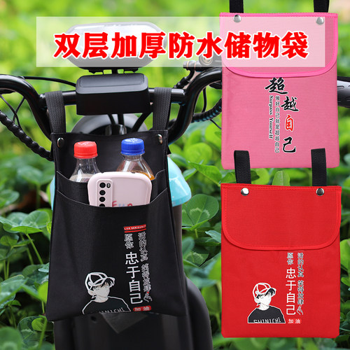 电动车收纳袋挂物包电瓶车自行车头储物置物兜防水前置小挂包袋子 - 图2