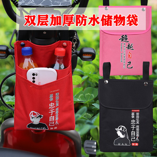 电动车收纳袋挂物包电瓶车自行车头储物置物兜防水前置小挂包袋子 - 图0