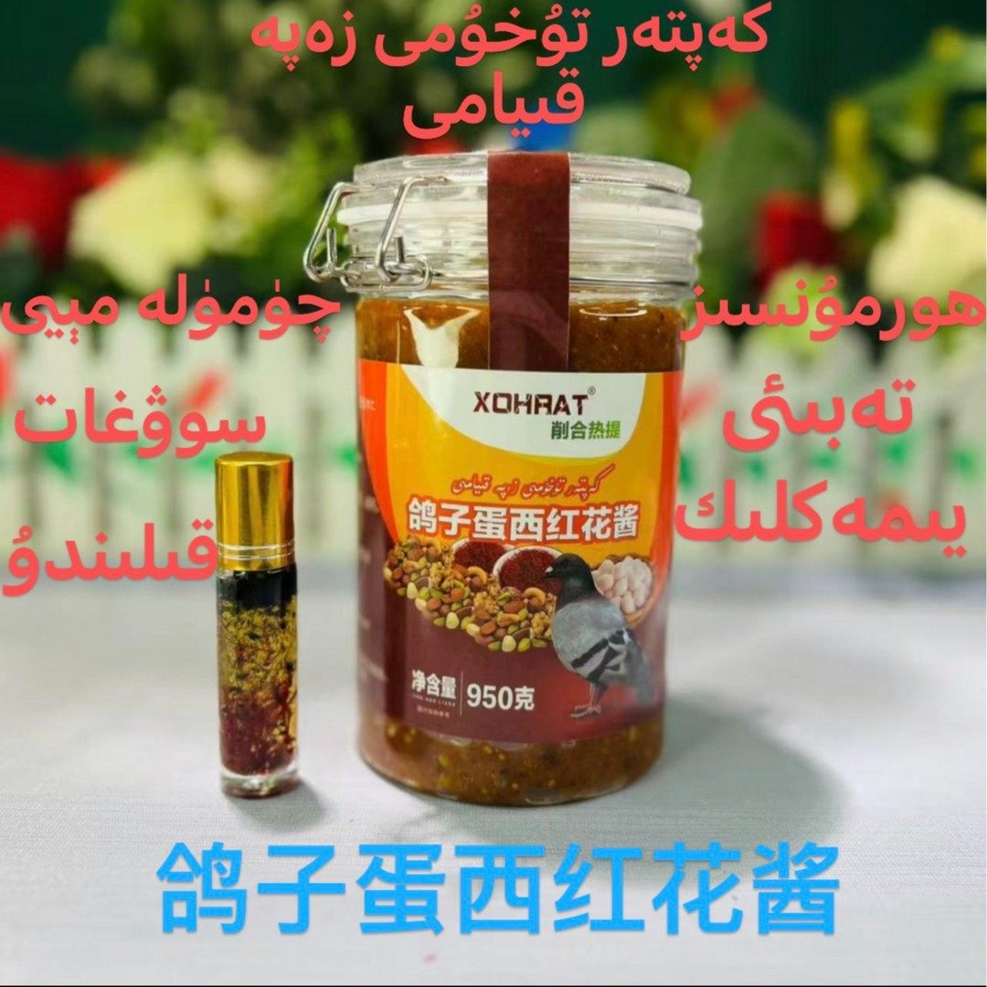 鸽子蛋西红花酱700gKaptarTuhumiZapaKiyami,淘宝优惠券,粉丝福利购,淘宝优惠卷