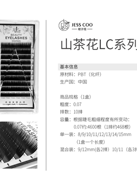 睫汐蔻假睫毛中式翘睫有妆感