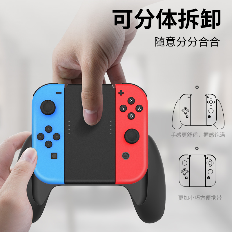 良值(IINE)适用任天堂Switch/Switch OLED手柄充电器JoyCon分体握把NS游戏配件 - 图2