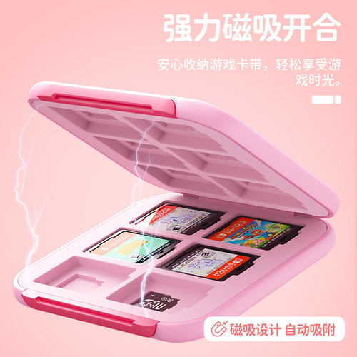 良值(IINE)适用任天堂Switch/Switch2磁吸游戏卡盒 卡通设计 可装12卡带收纳盒 NS配件 - 图1