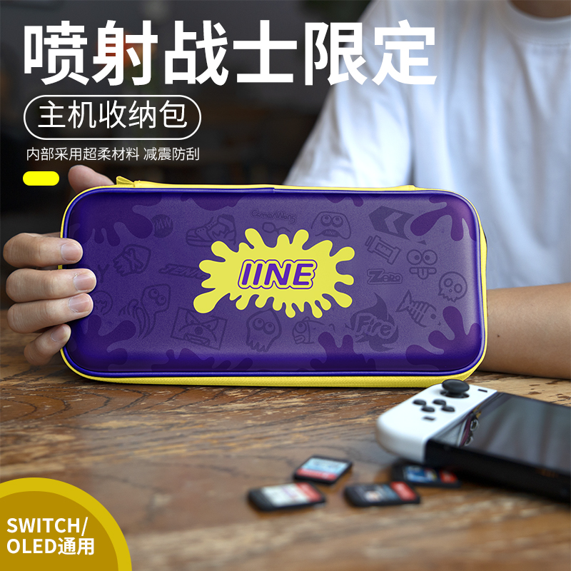 良值(IINE)适用Switch/OLED喷射战士收纳包 斯普拉遁3便携保护包 Splatoon游戏NS配件