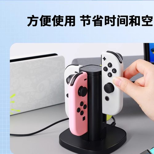 良值(IINE)适用任天堂switch手柄充电座 Switch OLED Joy-Con手柄充电器底座握把挂架  国产NS配件 - 图2