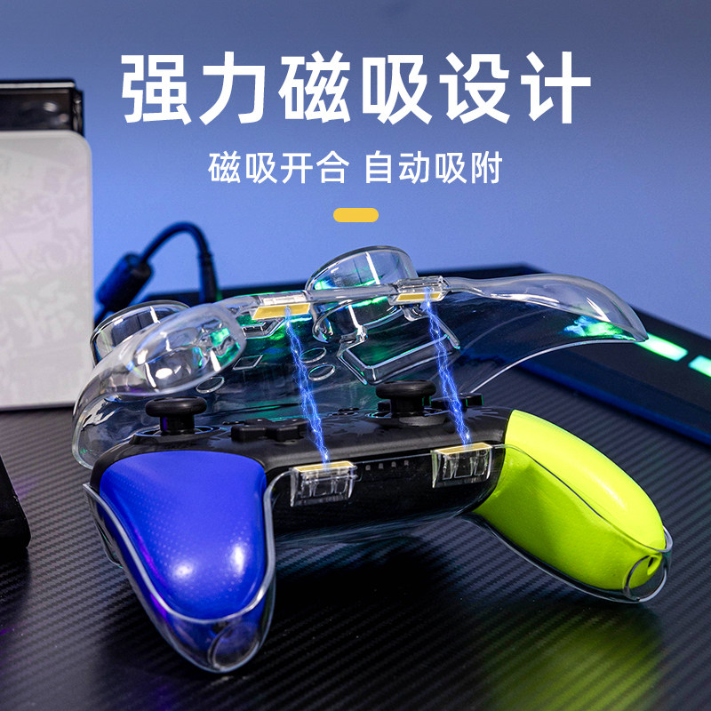 原神良值(IINE)适用Switch Pro手柄透明壳 一体磁吸防尘硬壳游戏手柄保护套 Oled手柄收纳包 NS周边配件