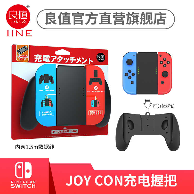 Switch充电握把22年4月 月销口碑最新推荐 天猫淘宝海外