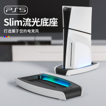 Good Value (IINE) Applicable Sony PS5 Slim Host Light Thin Version Streaming Light Base PlayStation State Consoles Vertical base bracket with RBG Light PS