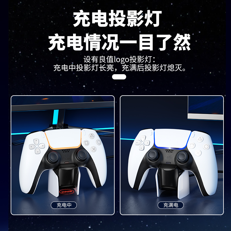 良值(IINE)适用于索尼PS5手柄充电座 ps5手柄座充 PlayStationEdge无线充电器 Slim手柄支架 PS5周边配件