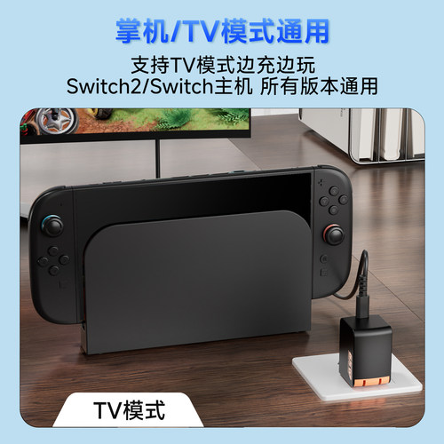 良值(IINE)适用于任天堂Switch2充电器 底座电源适配器 日港国际版通用 65W PD快充 Type-C手机快充 NS2配件 - 图1