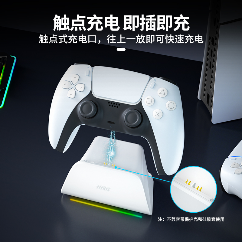 良值(IINE)适用于索尼PS5手柄座充 PlayStation5充电器充电座手柄支架灯光快充无线PS5 slim手柄座充 PS5配件 - 图0