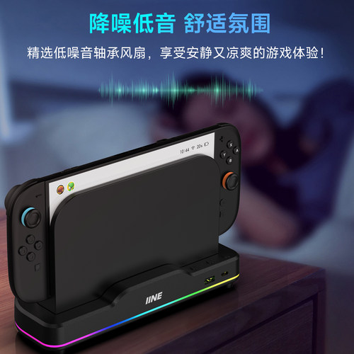 良值(IINE)适用任天堂Switch2主机散热风扇 底座通用 降温散热器 NS2新机Switch2配件 - 图2