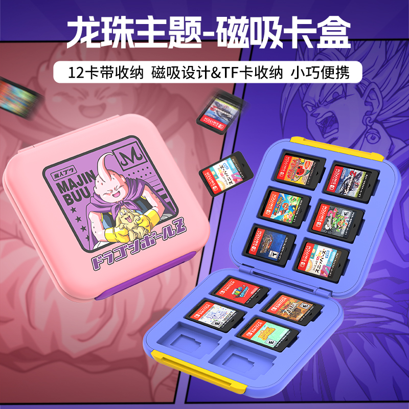 良值(IINE)适用任天堂Switch/Oled龙珠系列保护收纳配件 收纳包/卡盒/Oled保护套装 龙珠授权NS配件 - 图2