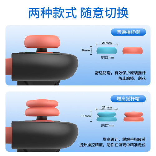 良值(IINE)适用任天堂Switch2手柄摇杆帽 Switch2 PRO手柄通用 joycon左右手柄按键保护帽  NS2新机配件 - 图3