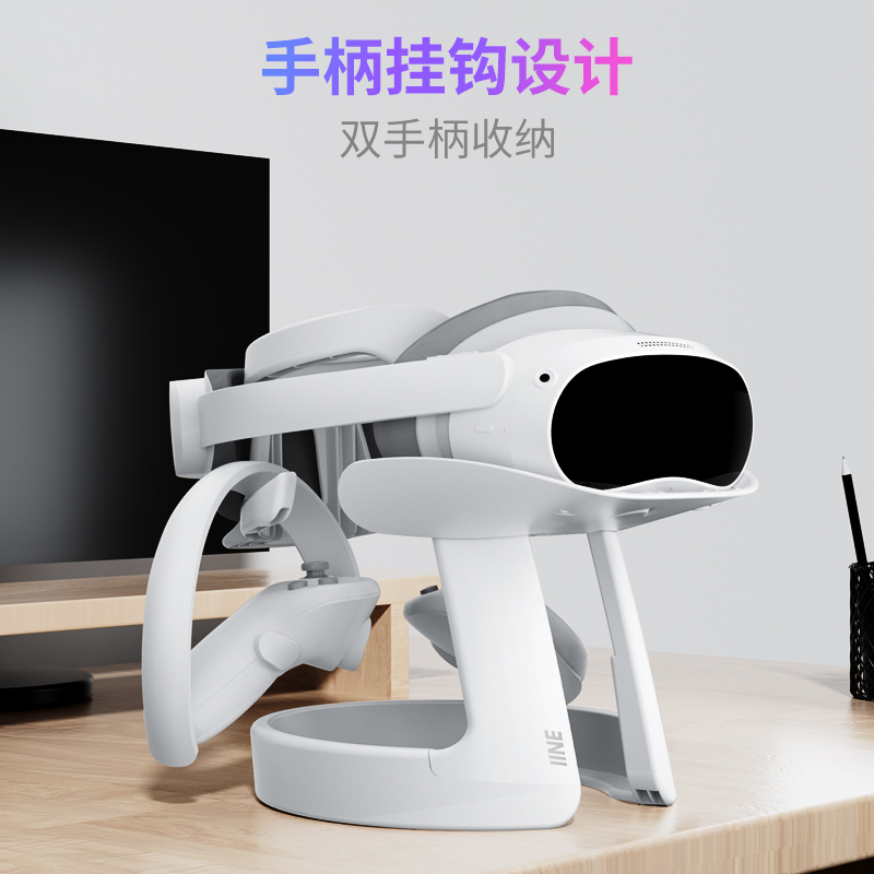 良值(IINE)适用于Pico4 Neo3|Oculus quest2收纳支架 psvr2放置物架 挂式头显手柄展示架 VR支架配件 - 图0