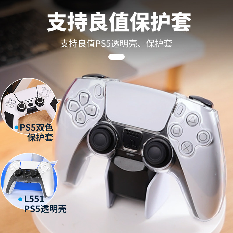 原神良值(IINE)适用于索尼PS5手柄充电座 ps5手柄座充 PlayStationEdge无线充电器 Slim手柄支架 PS5周边配件