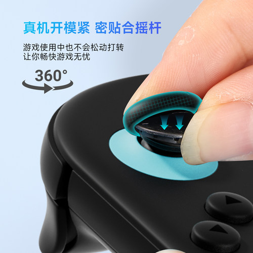 良值(IINE)适用于任天堂Switch2摇杆替换帽 joycon2手柄摇杆头修补帽 修复脱落破损蘑菇头 NS2配件 - 图1
