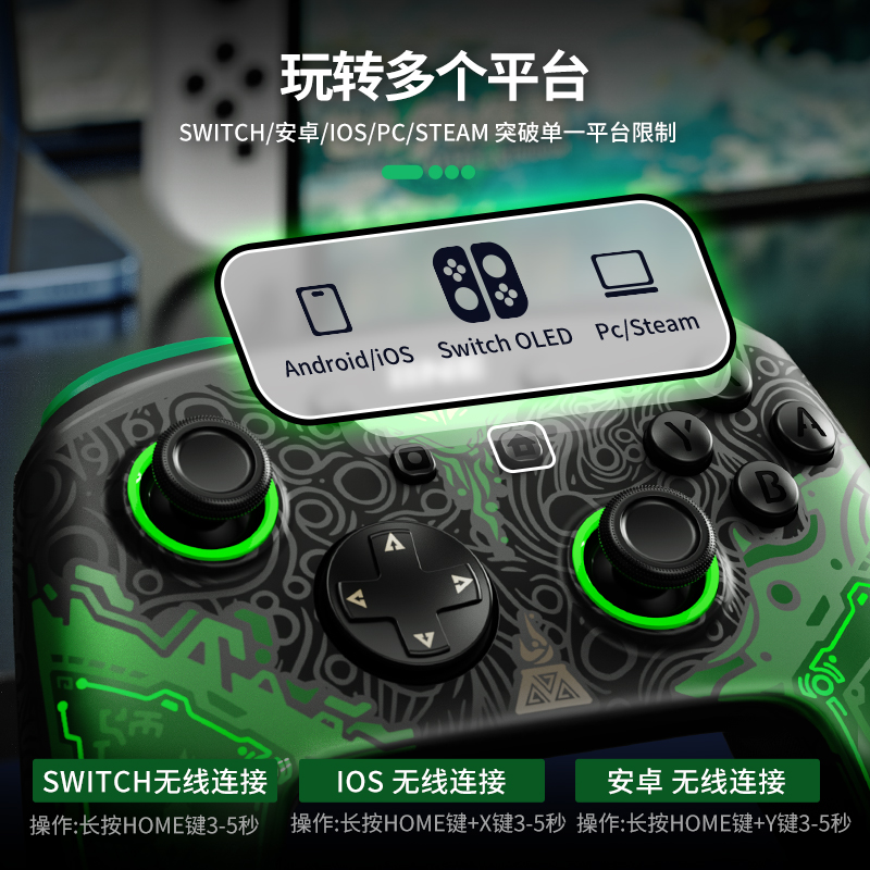 良值(IINE)适用任天堂Switch手柄Pro游戏机无线宏编程唤醒NFC控制器支持PC电脑Steam/王国之泪游戏 NS配件-图2