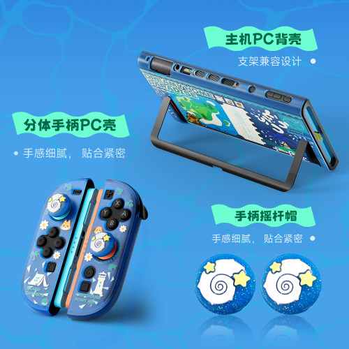 良值(IINE)适用于任天堂Switch2保护套装/宏编程烈鹰手柄/卡盒 动物之森海岛度假风 NS2新机Switch2配件 - 图2