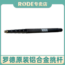Rod Original Dress Pick Rod 3 m for the same period Recording microphone Rod Outdoor Microphone Boom Pole damping bracket