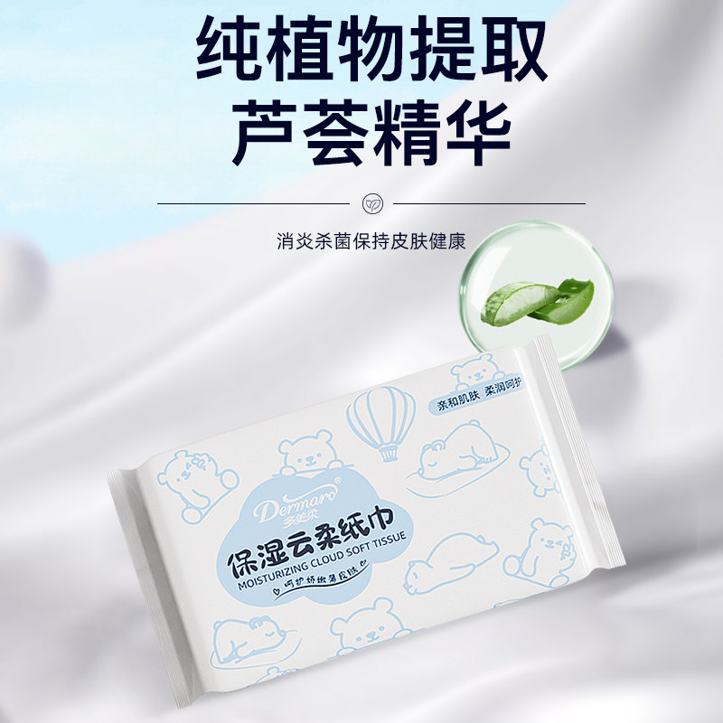 多美柔保湿云柔巾10包婴儿乳霜保湿纸超柔抽纸巾宝妈推荐清洁纸巾,淘宝优惠券,粉丝福利购,淘宝优惠卷