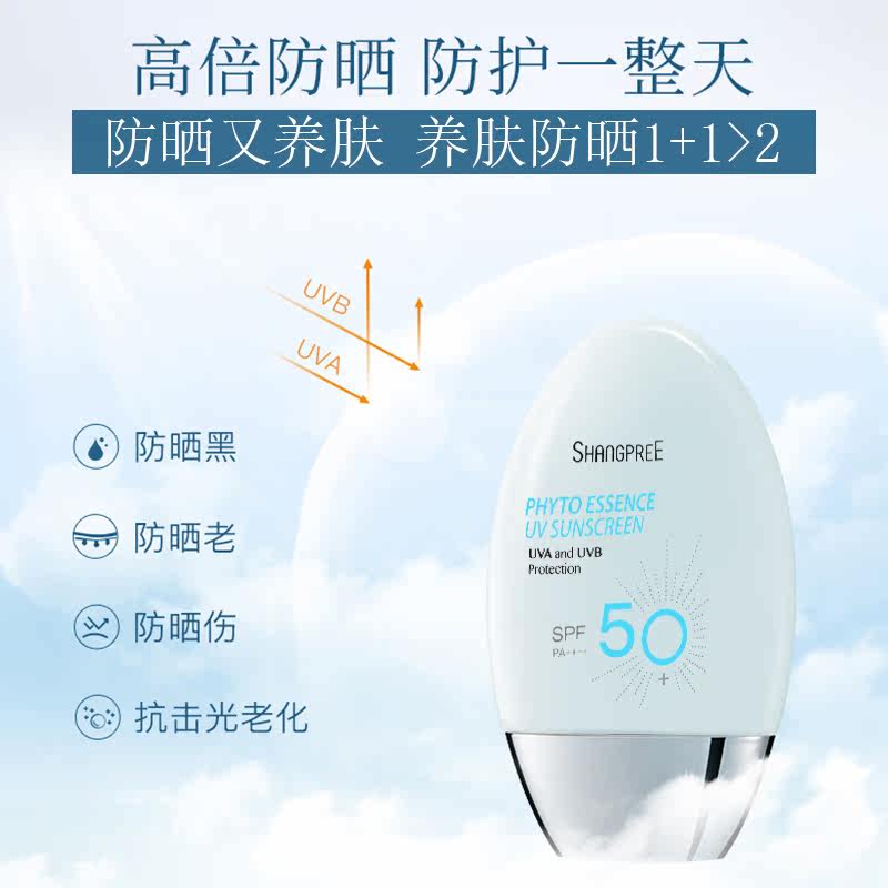 香蒲丽达克蔓神木水晒后晒伤防晒霜 OSICA海外防晒霜