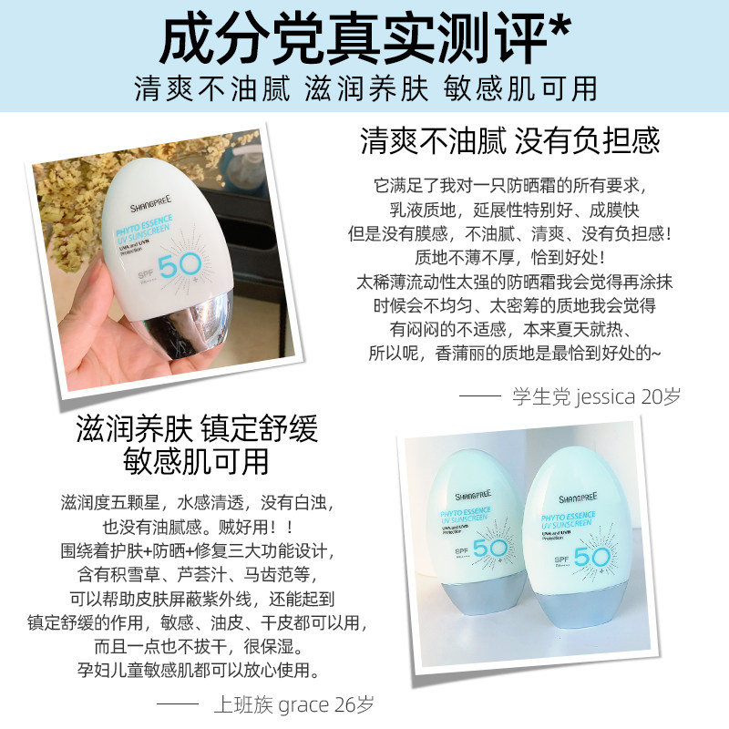 香蒲丽面部女防紫外线隔离防晒霜 OGL海外防晒霜