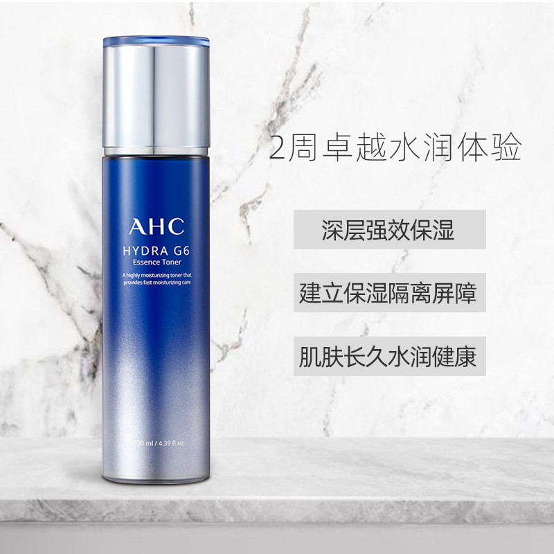 ahc爱和纯g6超越韩国正品女爽肤水 OGL海外化妆水/爽肤水