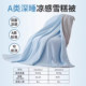 Cool feeling ice silk quilt air conditioning quilt