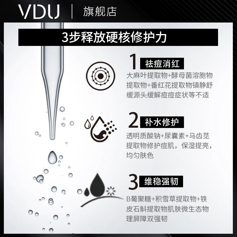 vdu da麻二酚复修精华液cbd益生菌 vdu液态精华