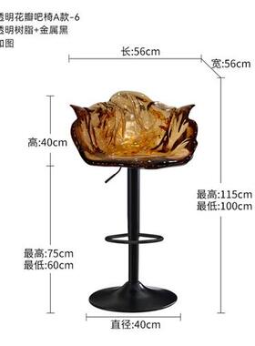 抽象透明树脂花瓣椅子吧台旋转凳子室内酒店客厅软装抽象雕塑摆件