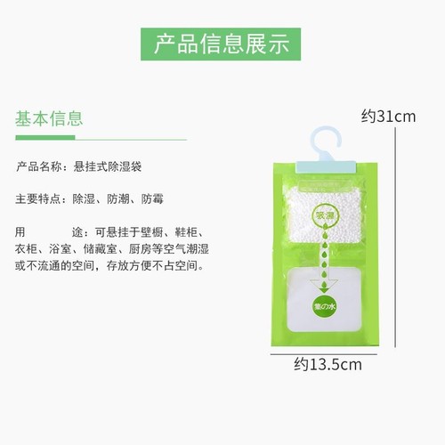 除湿袋干燥剂吸水宿舍可挂式防霉防潮衣柜神器室内吸潮吸湿包学生