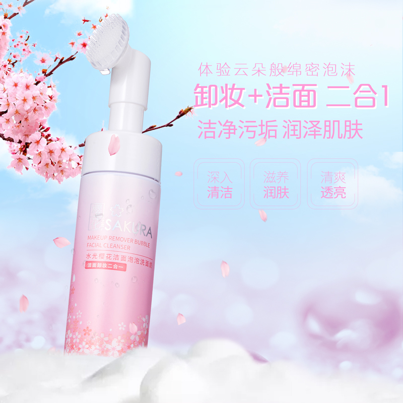 贵冰樱花带揉按刷头泡沫慕斯洗面奶女温和深层清洁卸妆泡泡洁面乳 贵冰樱花带揉按刷头泡沫慕斯洗面奶女温和深层清洁卸妆泡泡洁面乳