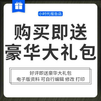 公司企业商业计划书案例ppt Word模板融资方案创业融资天使投资人 虎窝淘