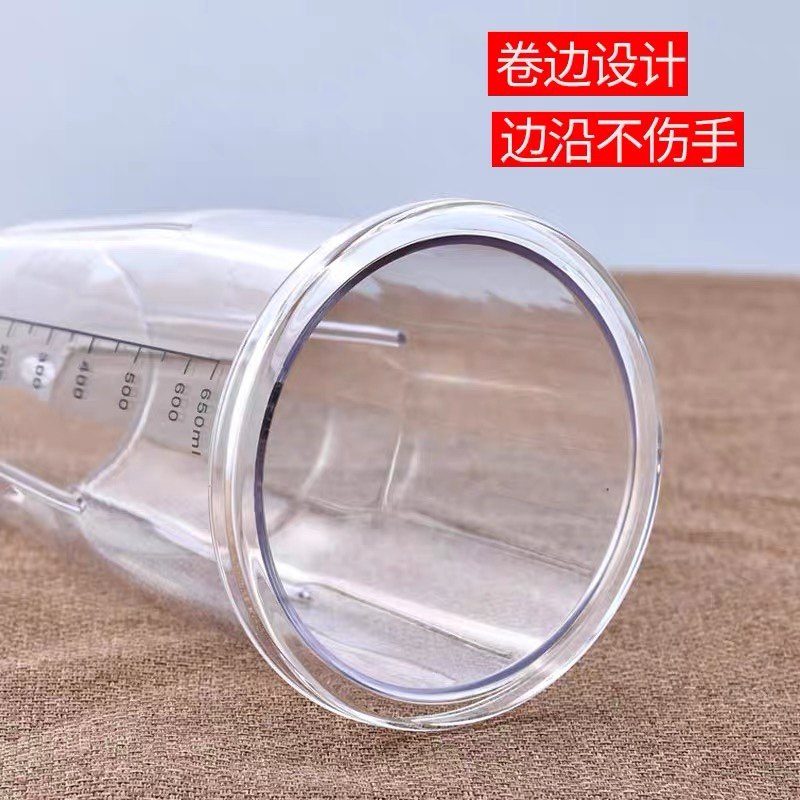 乐呵呵奶昔杯通用PC黑色刻度塑料搅拌杯配件商用奶茶店容量700ml,淘宝优惠券,粉丝福利购,淘宝优惠卷