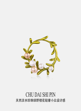 清新天然珍珠女士花卉胸针胸花