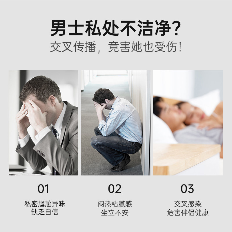 凯迪克男士私处清洗液止痒沐浴露 凯迪克洗护私处洗液