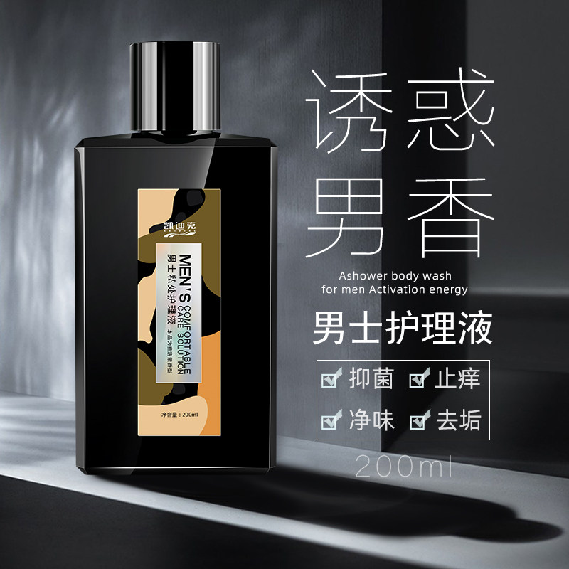  凯迪克洗护私处洗液