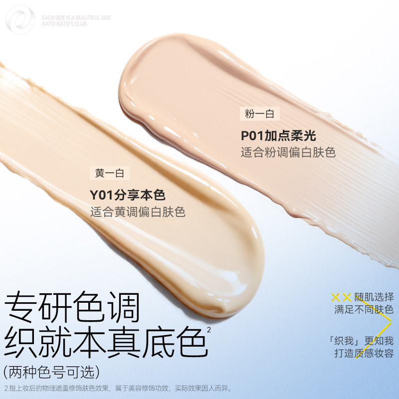 【张康乐同款】kato秋冬限定原相机气垫粉底液遮瑕保湿持妆女正品,淘宝优惠券,粉丝福利购,淘宝优惠卷