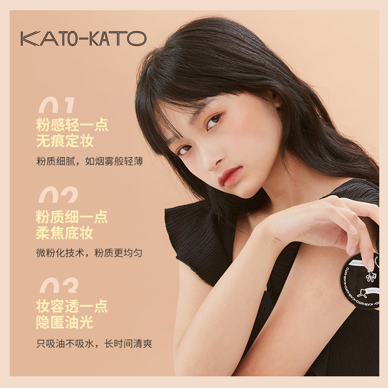 kato旗舰店KATO散粉定妆粉控油定妆持久遮瑕学生平价蜜粉防水防汗不脱妆珠光0